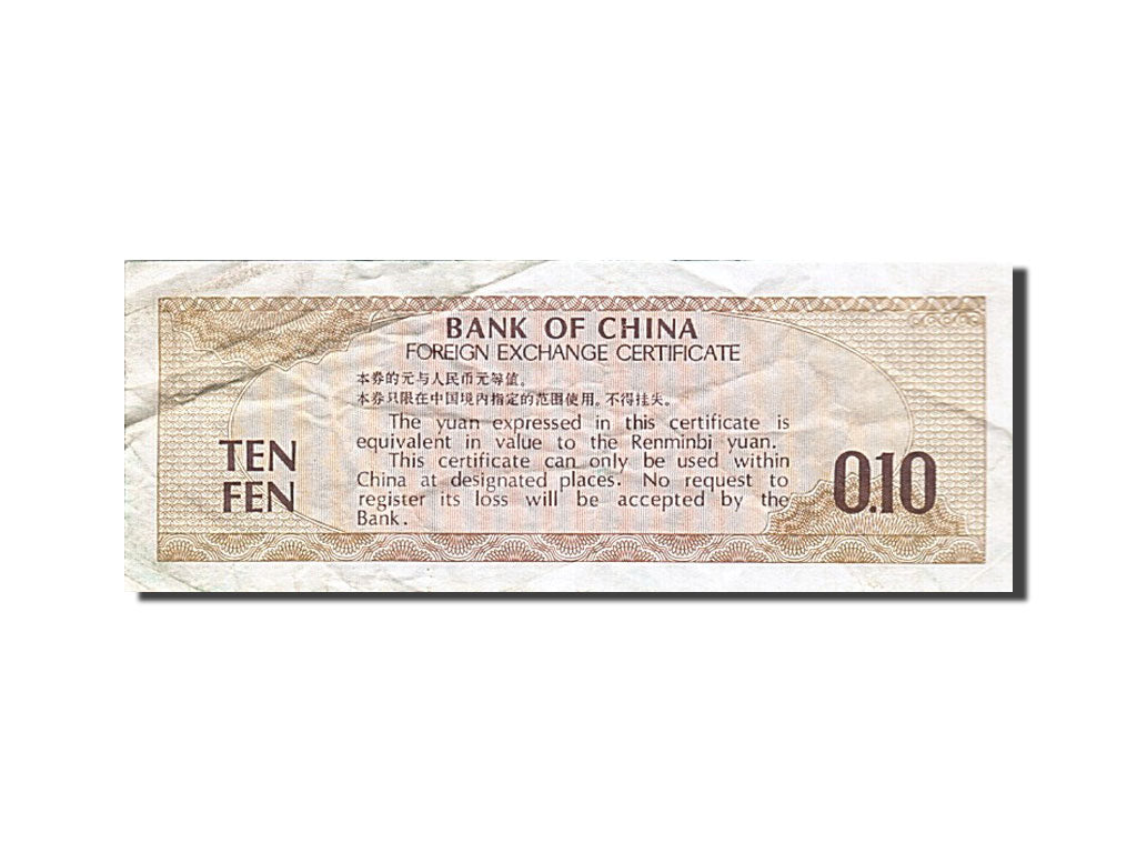 Banknot, China, 10 Fen, 1979, EF(40-45)