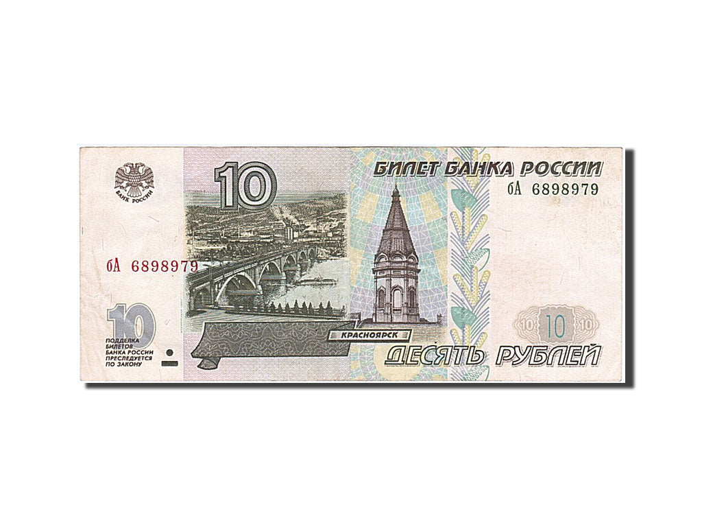 Banconote, Russia, 10 Rubles, 1997, BB
