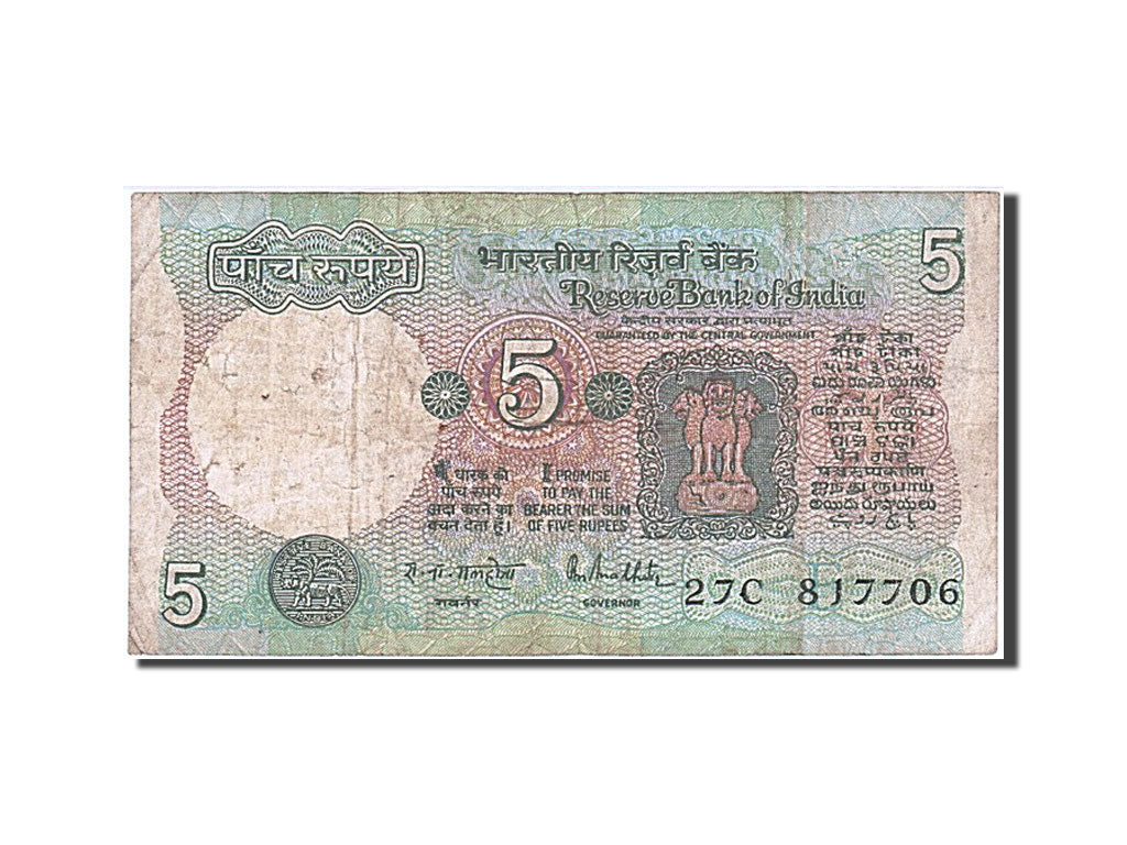 Banknote, India, 5 Rupees, 1975, VG(8-10)
