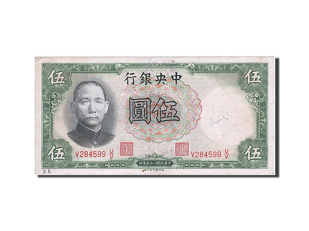 Banknot, China, 5 Yüan, 1936, EF(40-45)