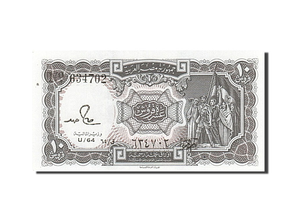 Banknote, Egypt, 10 Piastres, UNC(65-70)