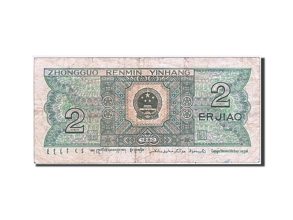 Banknot, China, 2 Yüan, 1990, VF(20-25)
