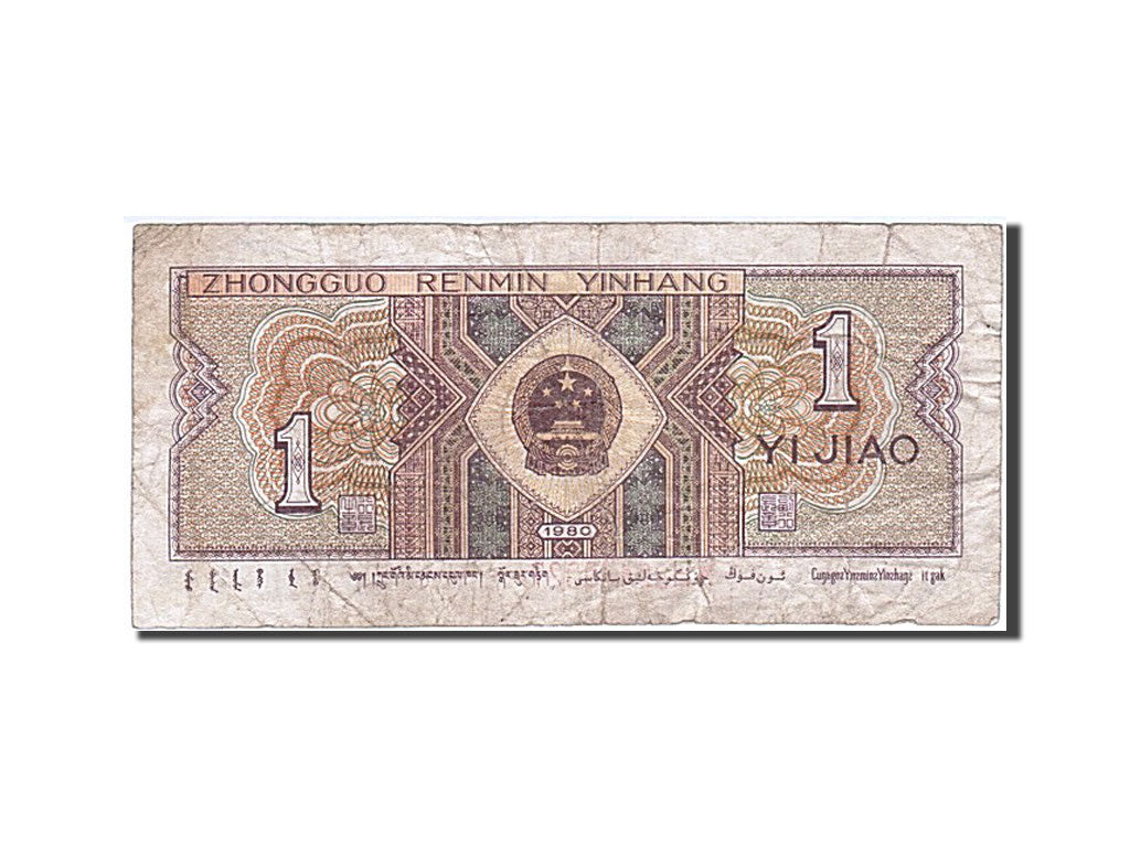 Banknot, China, 1 Jiao, 1980, VG(8-10)