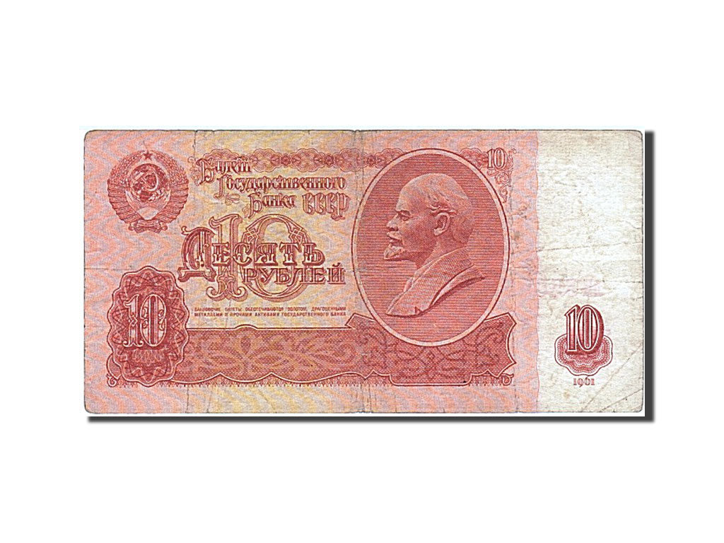 Banconote, Russia, 10 Rubles, 1961, B