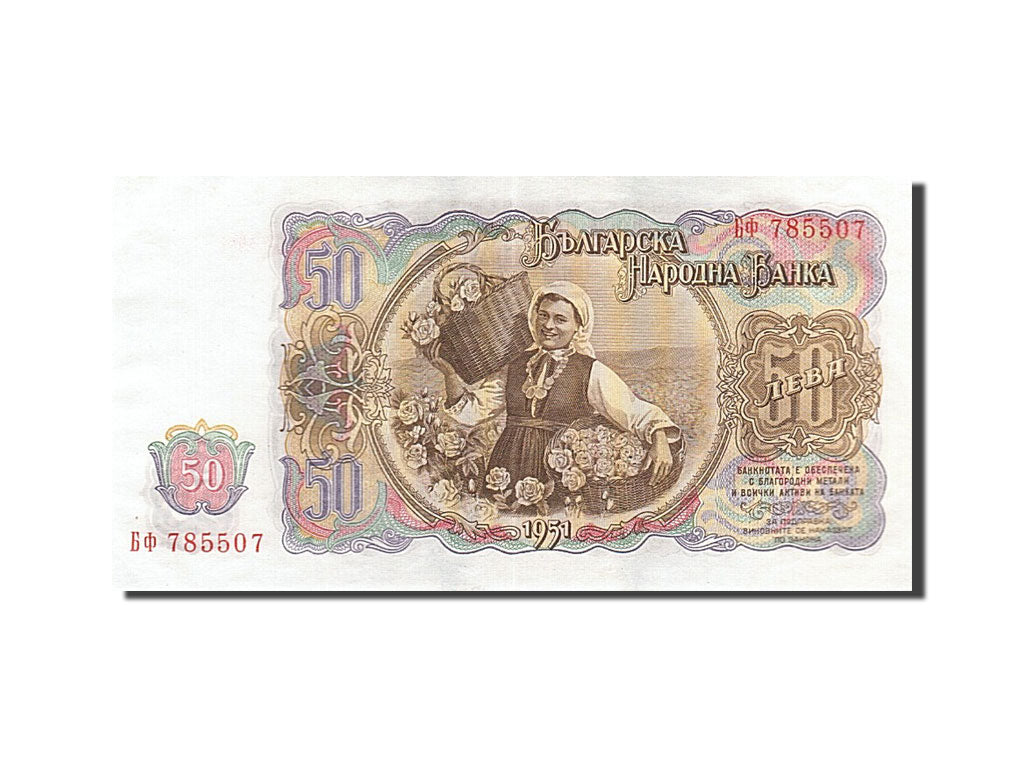 Banknot, Bulgaria, 50 Leva, 1951, EF(40-45)