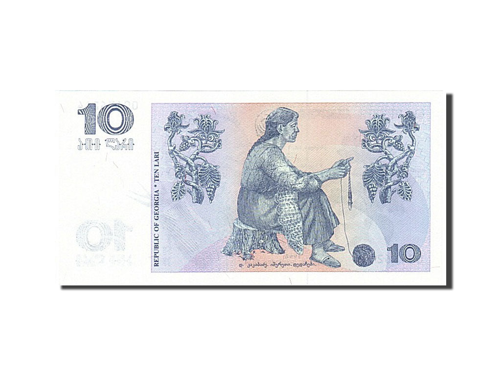 Banknote, Georgia, 10 Lari, 1995, UNC(65-70)