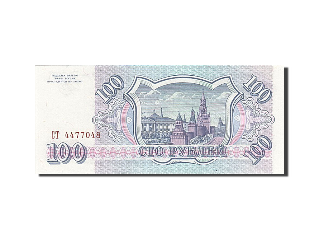 Geldschein, Russland, 100 Rubles, 1993, UNZ