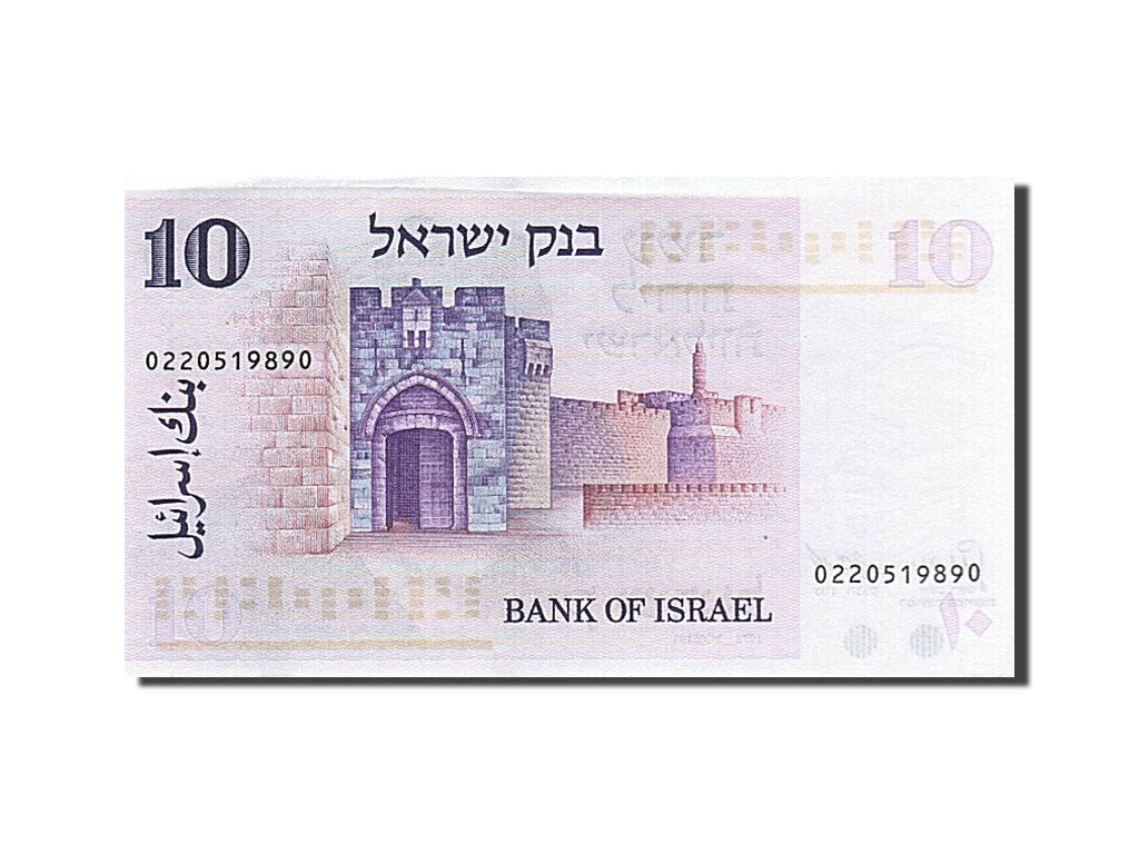 Banconote, Israele, 10 Lirot, 1973, SPL-
