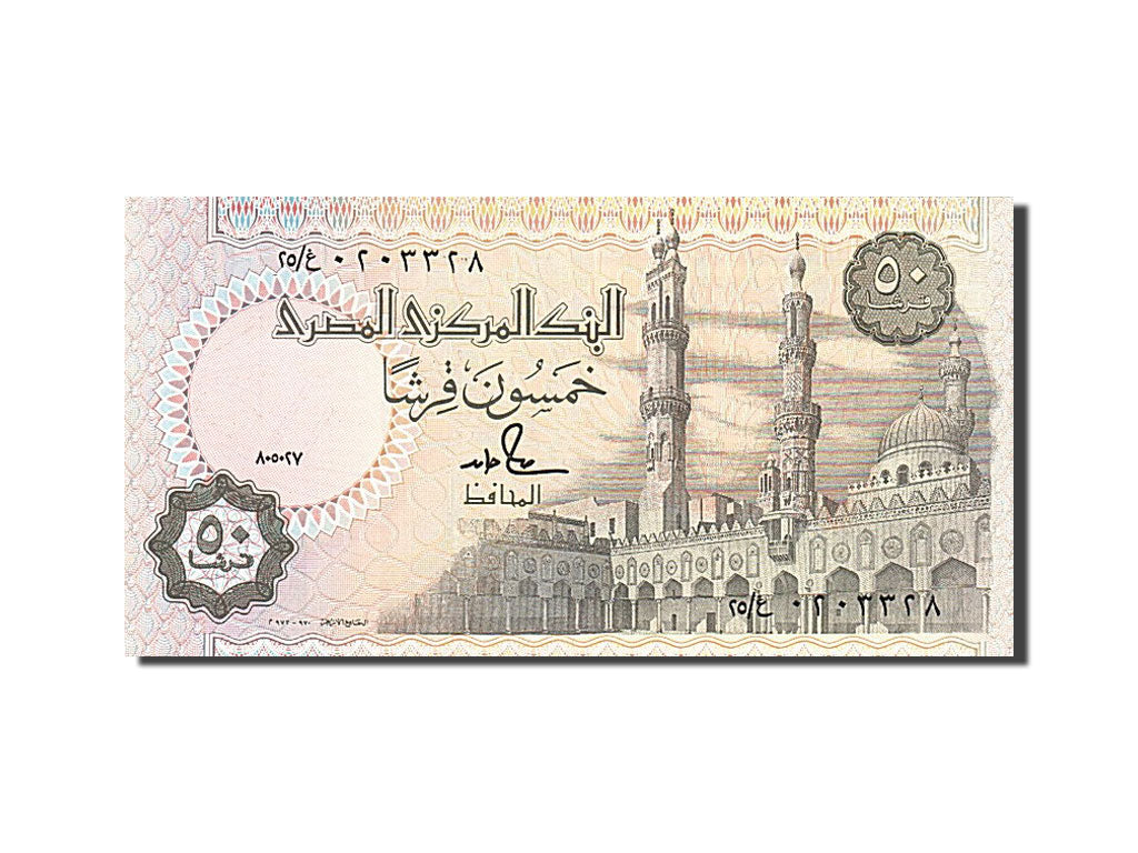 Billet, Égypte, 50 Piastres, 1981, NEUF