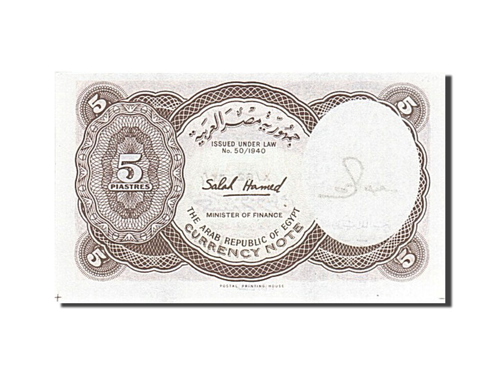 Geldschein, Ägypten, 5 Piastres, UNZ