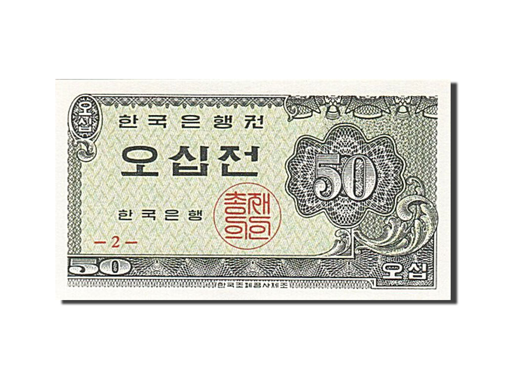 Billete, 50 Jeon, 1962, Corea del Sur, SC