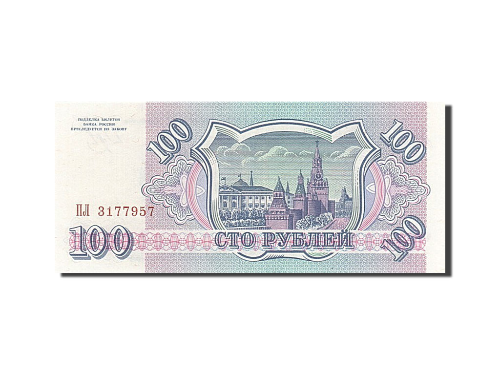 Banconote, Russia, 100 Rubles, 1993, FDS