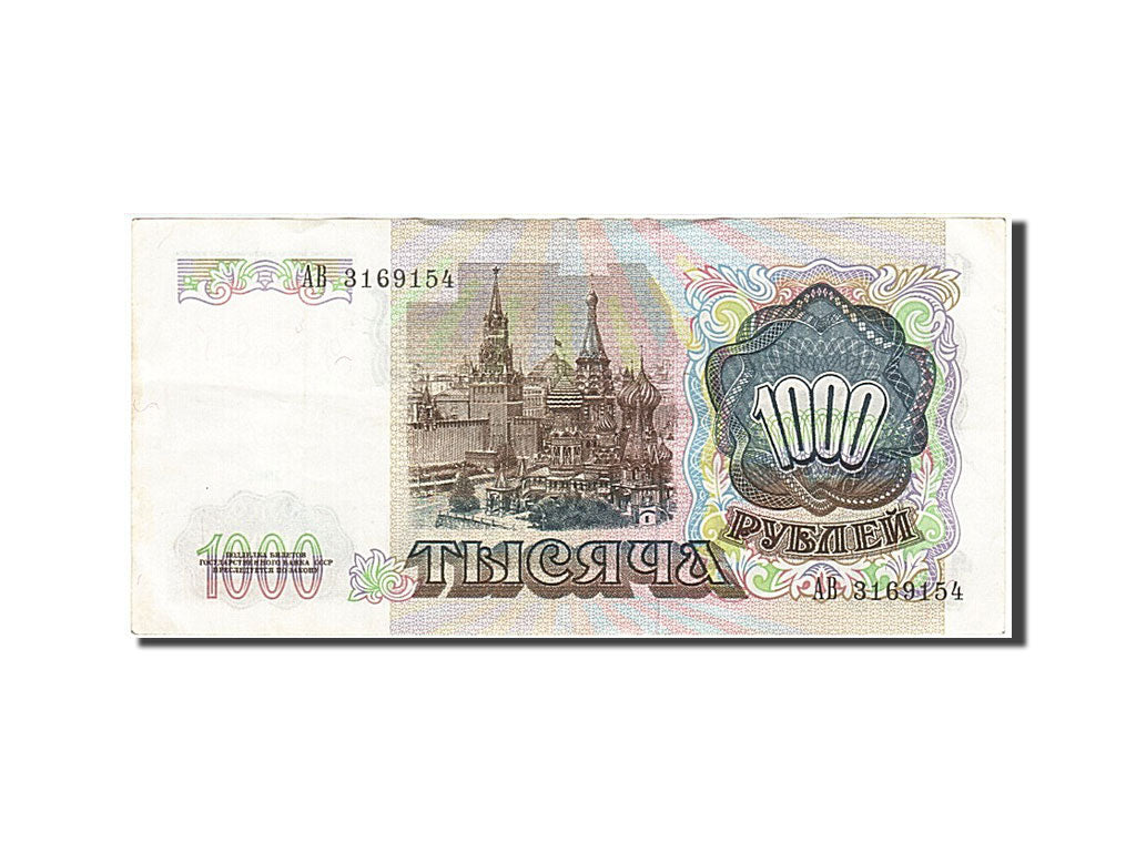 Banconote, Russia, 1000 Rubles, 1991, MB
