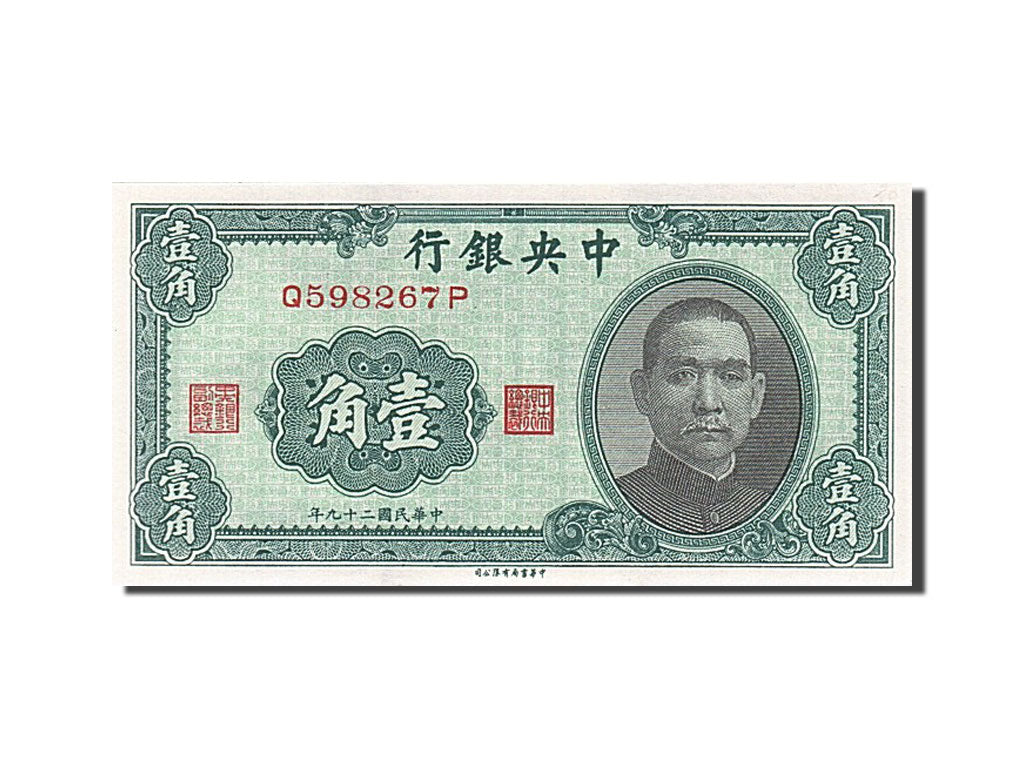 Banknot, China, 1 Chiao = 10 Cents, 1940, UNC(63)