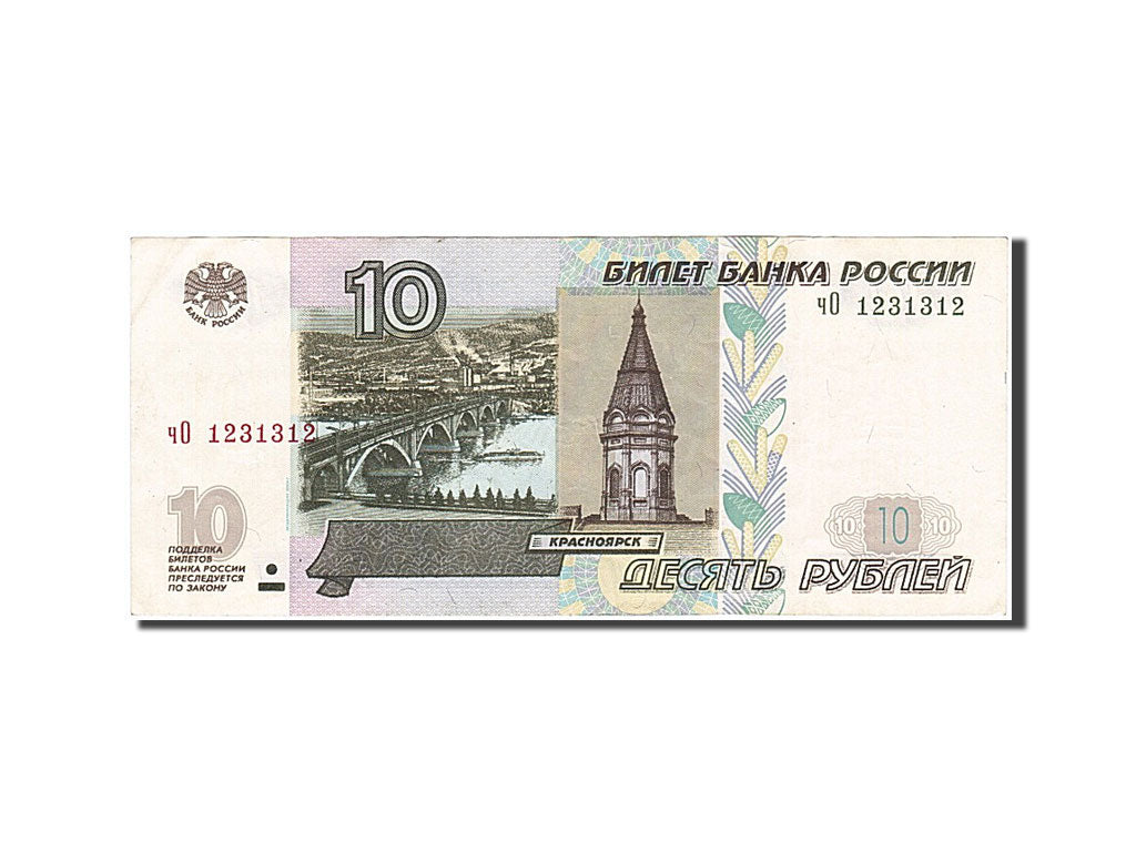 Banconote, Russia, 10 Rubles, 1997, SPL-