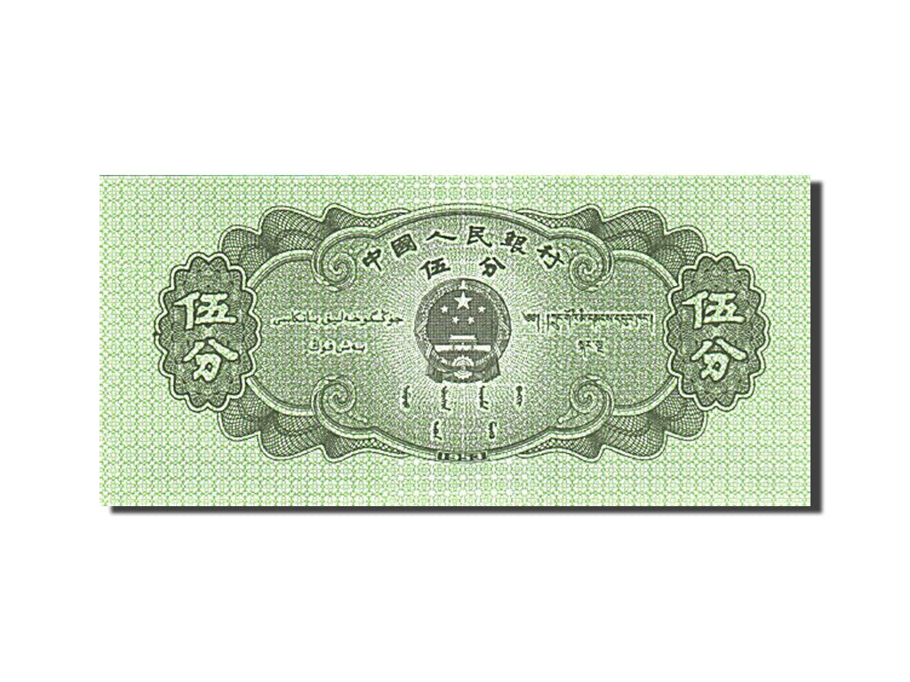 Banknote, China, 5 Fen, 1953, UNC(63)