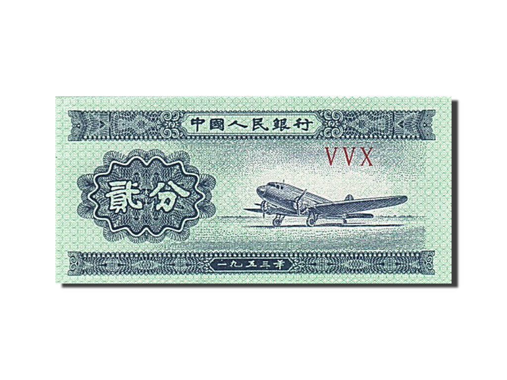 Banknot, China, 2 Fen, 1953, UNC(63)