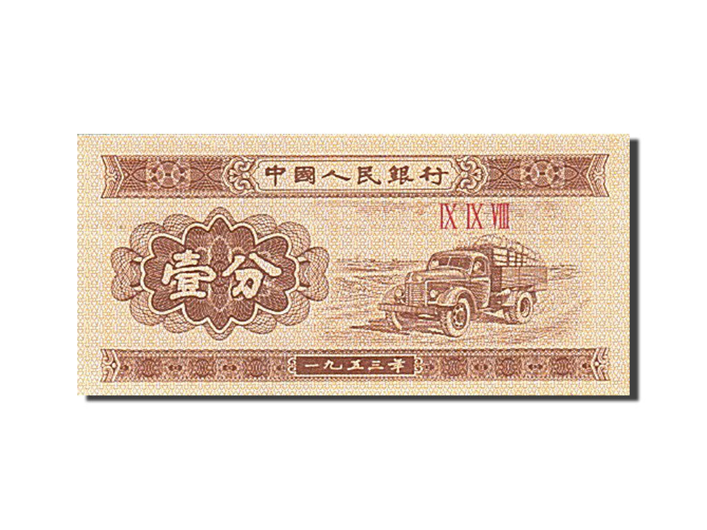 Banconote, Cina, 1 Fen, 1953, SPL-
