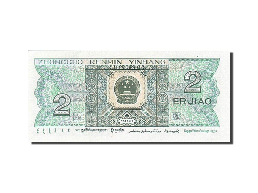 Geldschein, China, 2 Jiao, 1980, UNZ-