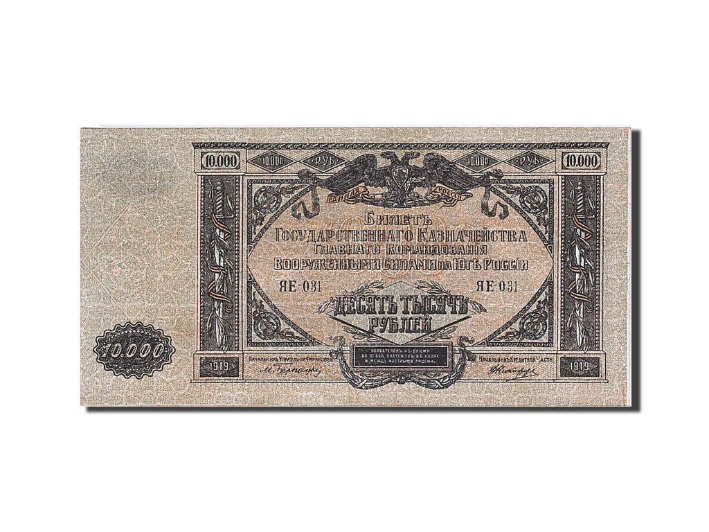 Banconote, Russia, 10,000 Rubles, 1919, SPL