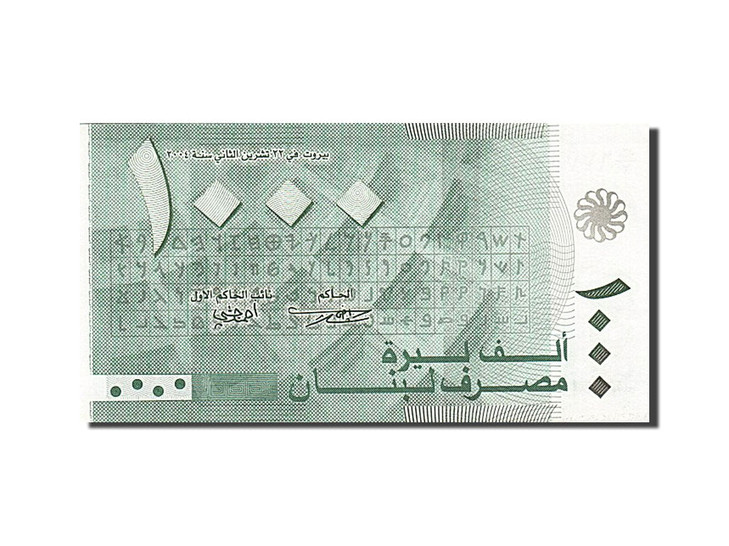 Liban , 1000 Livres, SUP+