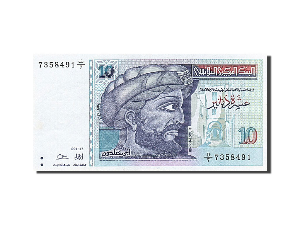 Billete, 10 Dinars, 1994, Túnez, 1994-11-07, EBC