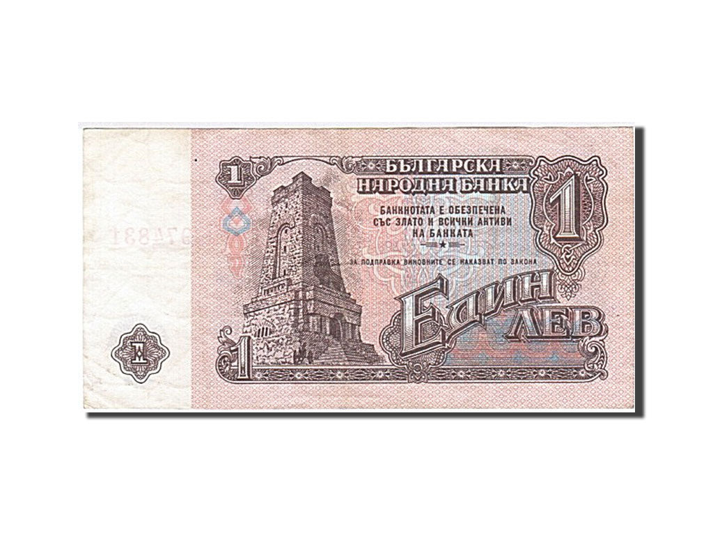 Banknot, Bulgaria, 1 Lev, 1974, EF(40-45)