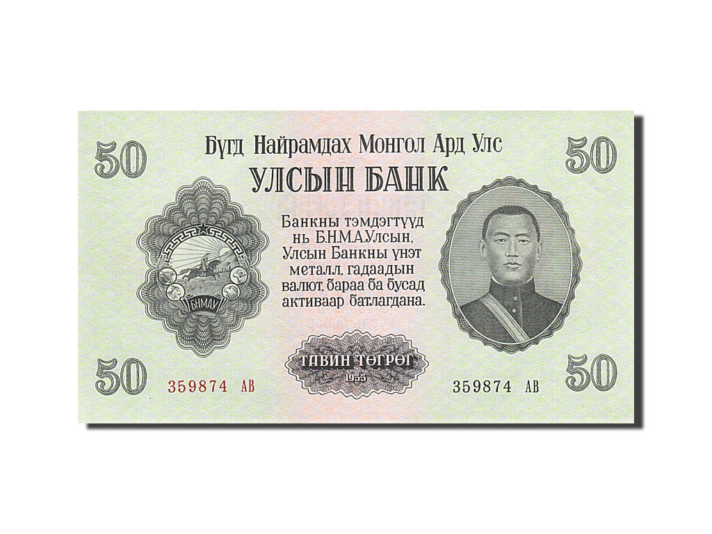 Billete, 50 Tugrik, 1955, Mongolia, UNC