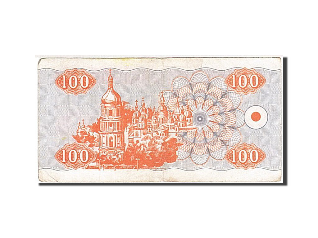 Billet, Ukraine, 100 Karbovantsiv, 1992, TB