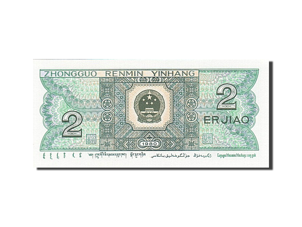 Banknote, China, 2 Jiao, 1980, UNC(63)