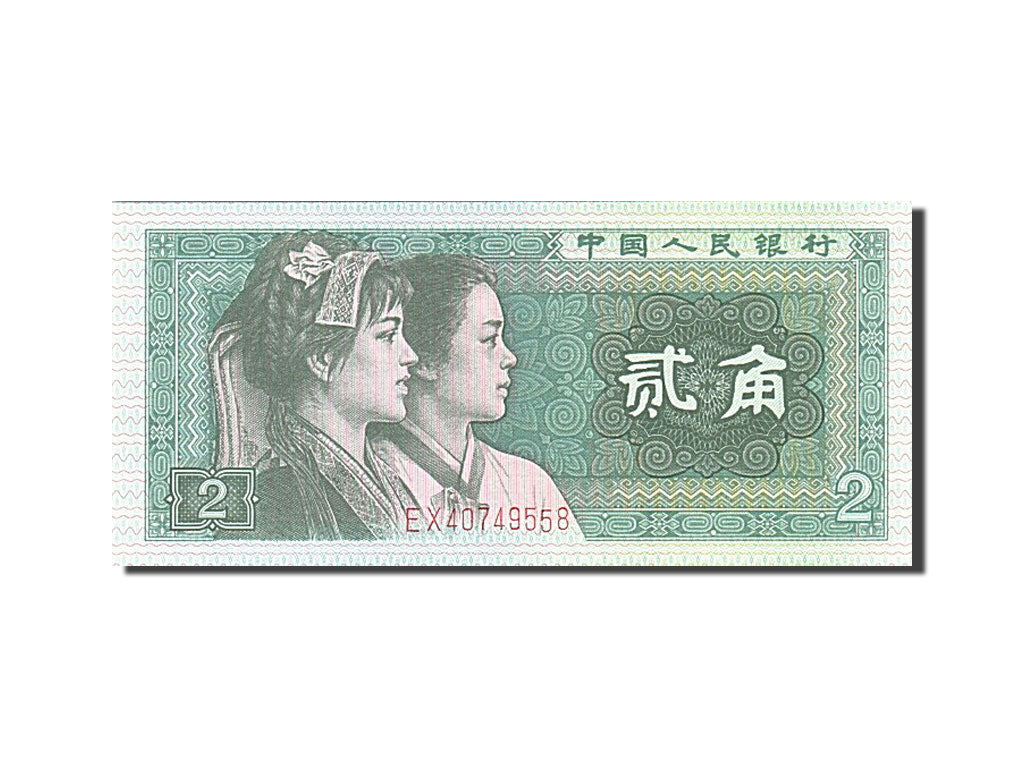 Geldschein, China, 2 Jiao, 1980, UNZ