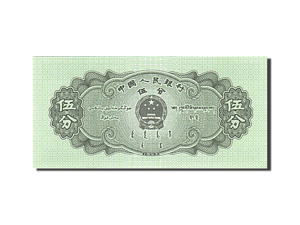 Billet, Chine, 5 Fen, 1953, NEUF