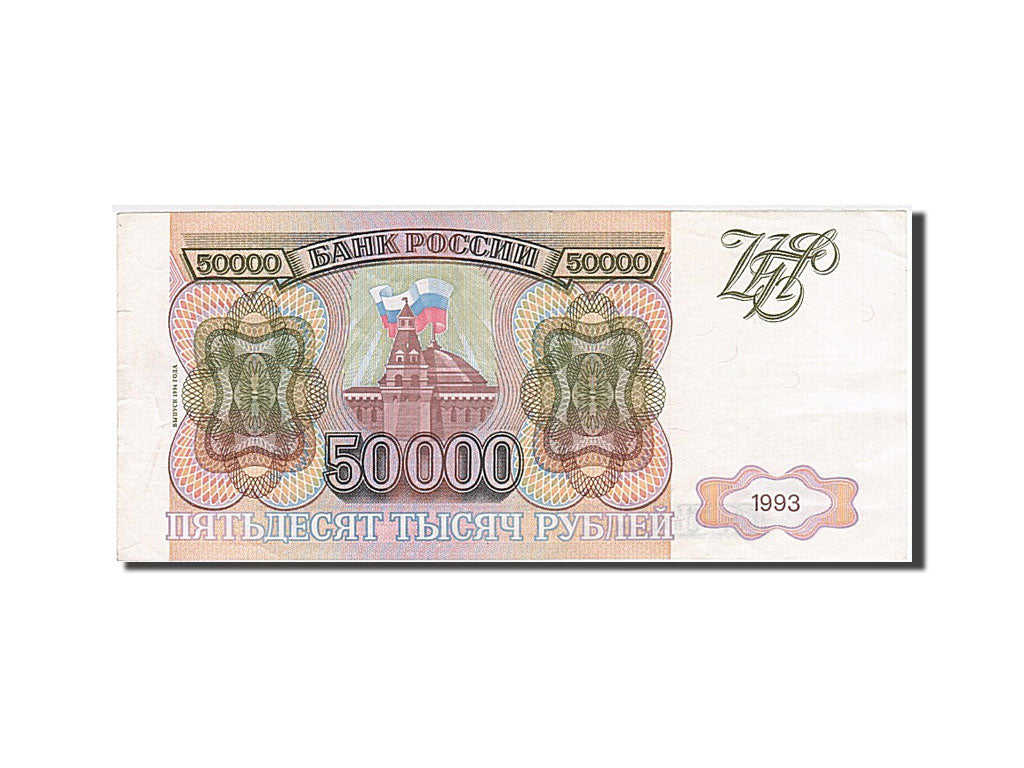 Banconote, Russia, 50,000 Rubles, 1993, BB