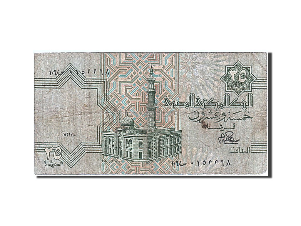 Banknote, Egypt, 25 Piastres, 1982, VG(8-10)