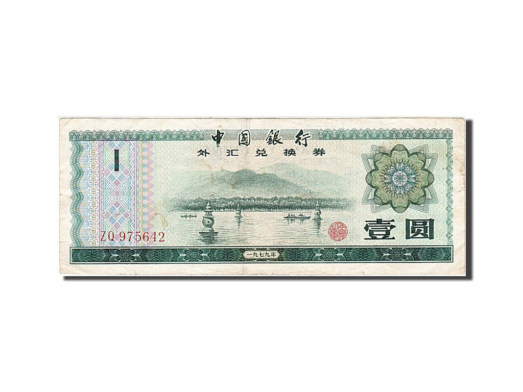 Geldschein, China, 1 Yüan, 1979, 1979, KM:FX3, SS+