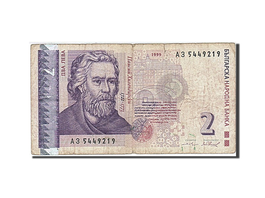 Banknot, Bulgaria, 2 Leva, 1999, 1999, KM:115a, VF(20-25)