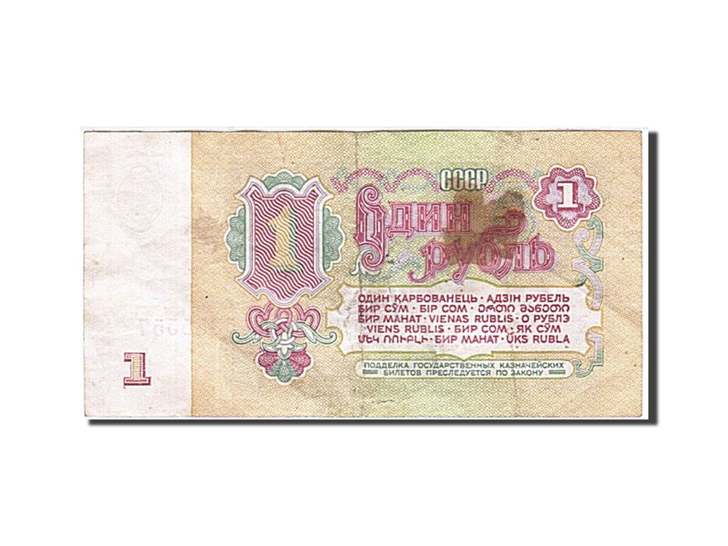 Banknote, Russia, 1 Ruble, 1961, 1961, KM:222a, VF(20-25)