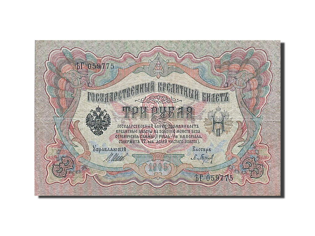 Banconote, Russia, 3 Rubles, 1905, KM:9c, 1912-1917, SPL-