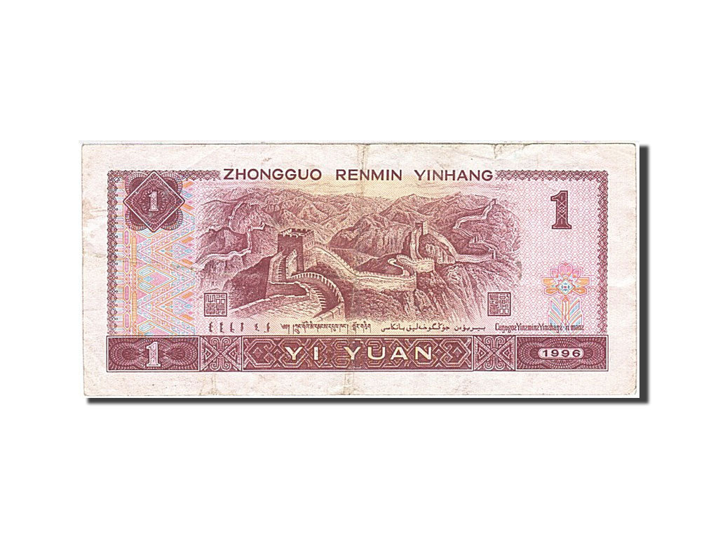 Geldschein, China, 1 Yüan, 1980, 1996, KM:884c, SS