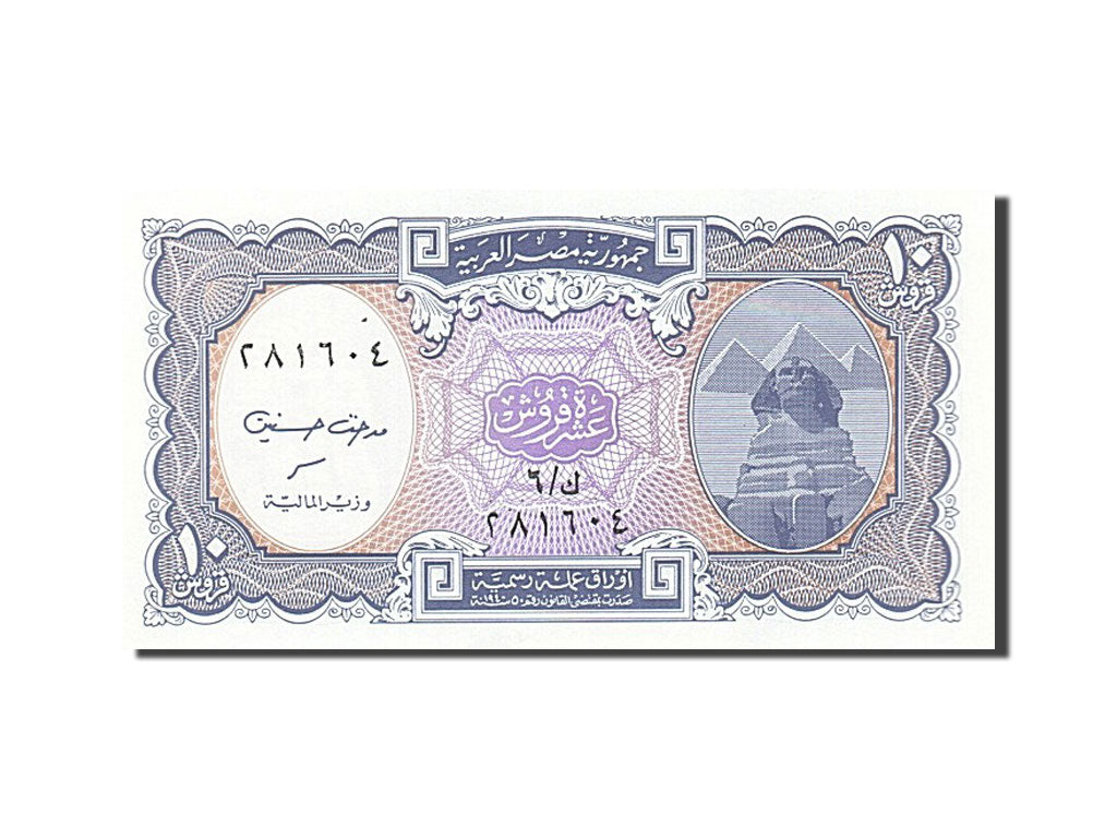 Billete, 10 Piastres, 1998-1999, Egipto, KM:189b, Undated, UNC