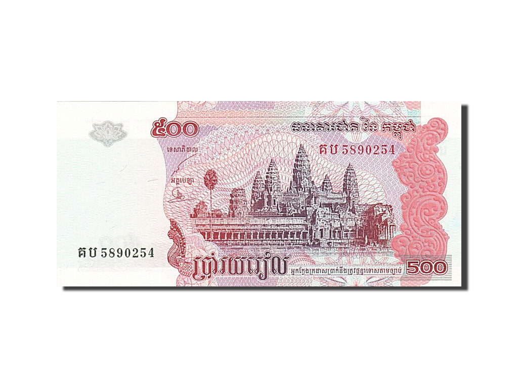 Banknot, Kambodża, 500 Riels, 2001-2002, 2004, KM:54b, UNC(64)