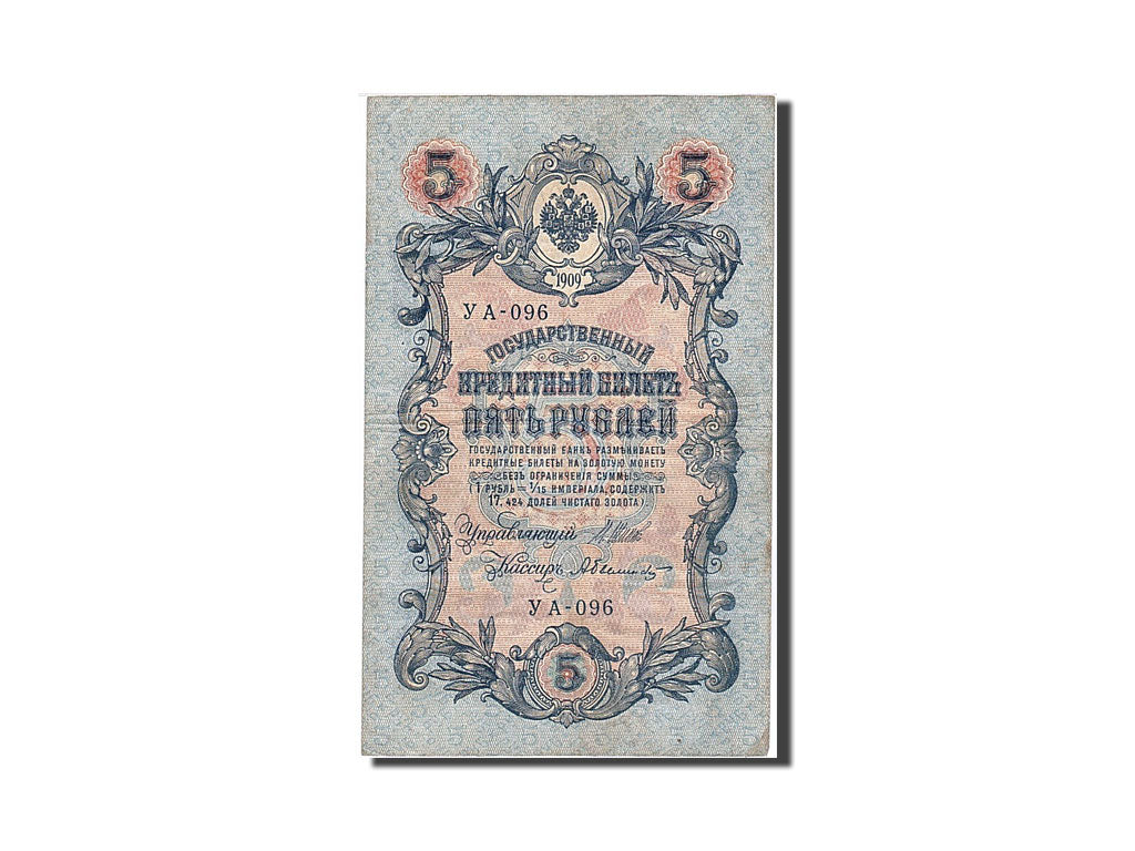 Banconote, Russia, 5 Rubles, 1905-1912, KM:10b, 1912-1917, BB