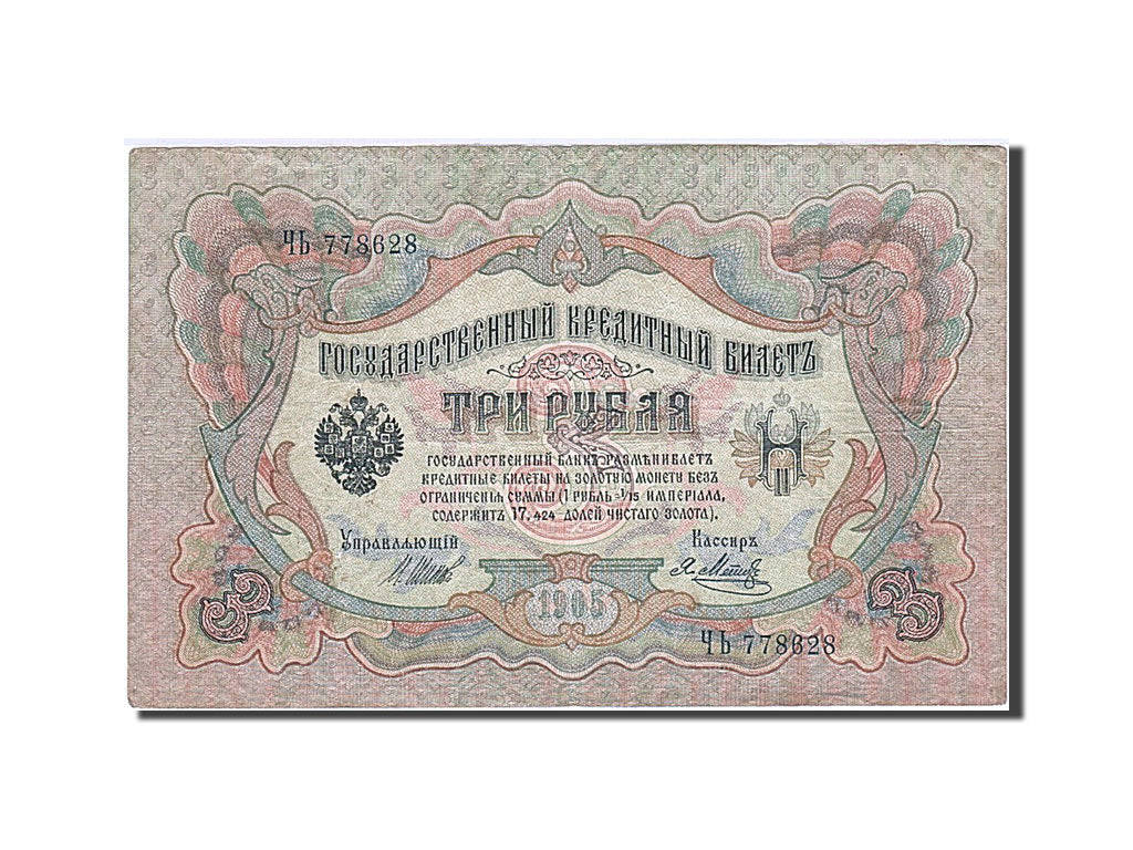 Banknote, Russia, 3 Rubles, 1905-1912, 1912-1917, KM:9c, EF(40-45)