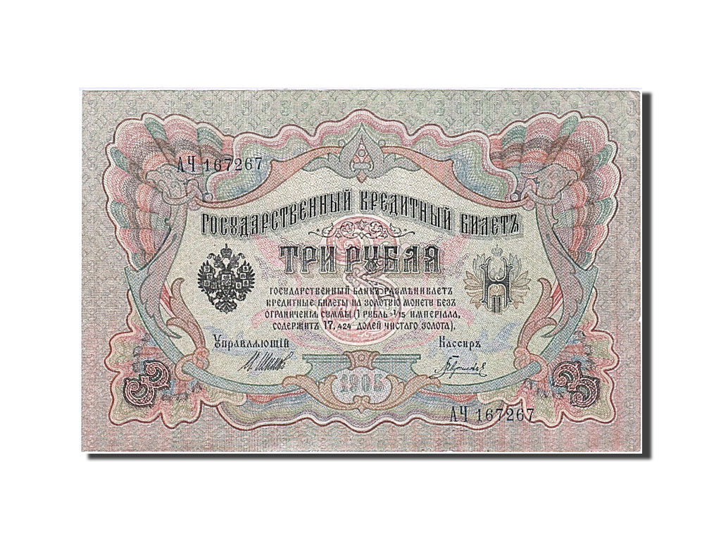 Billet, Russie, 3 Rubles, 1905-1912, 1912-1917, KM:9c, SUP
