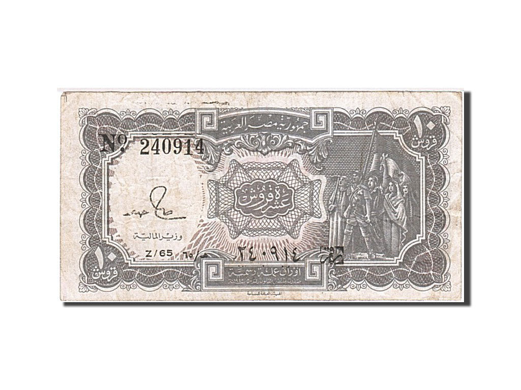 Billete, 10 Piastres, 1971, Egipto, KM:184a, 1971, BC+