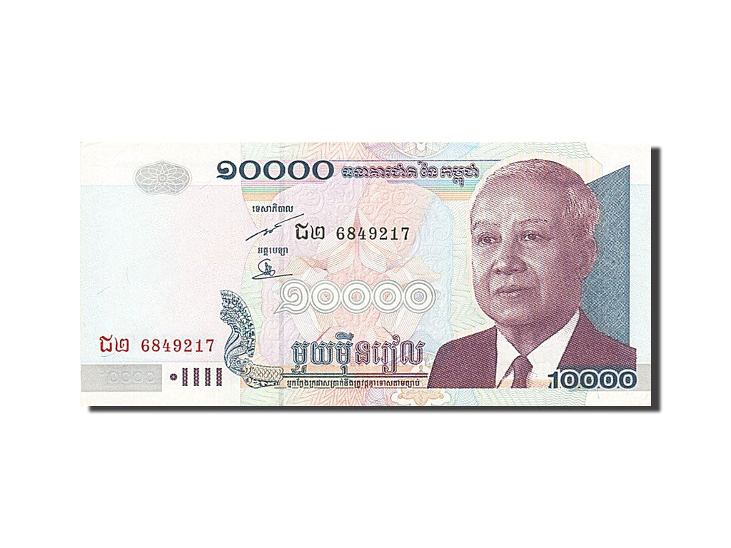 Geldschein, Kambodscha, 10,000 Riels, 2001-2002, 2005, KM:56b, UNZ-