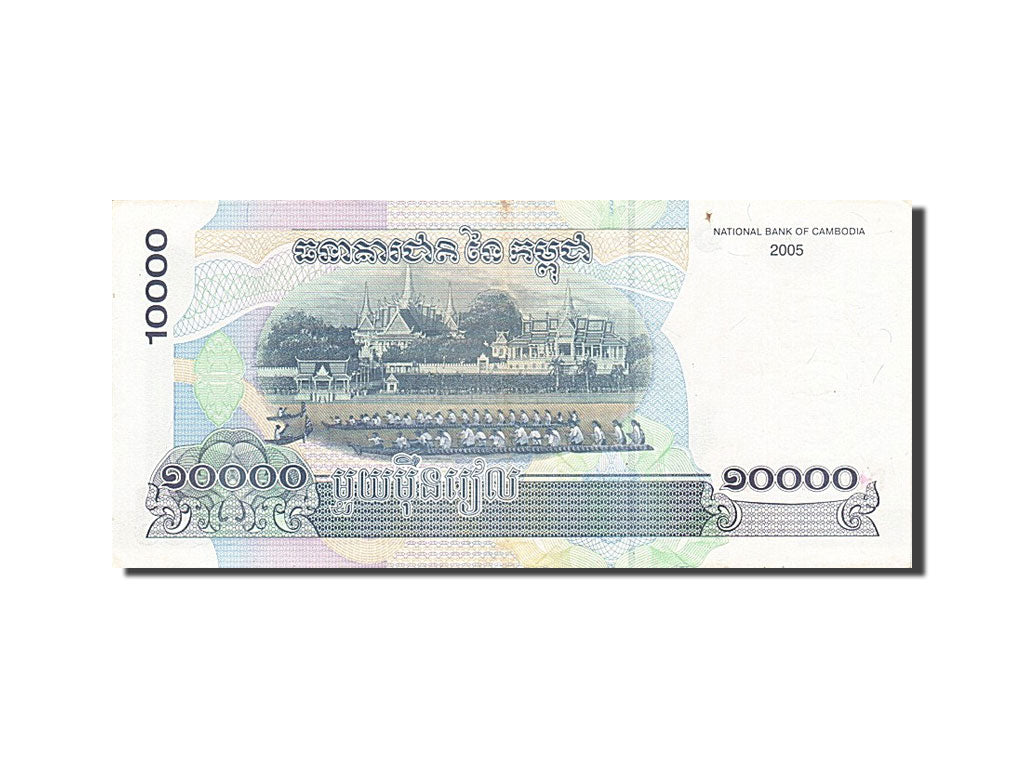 Geldschein, Kambodscha, 10,000 Riels, 2001-2002, 2005, KM:56b, UNZ-