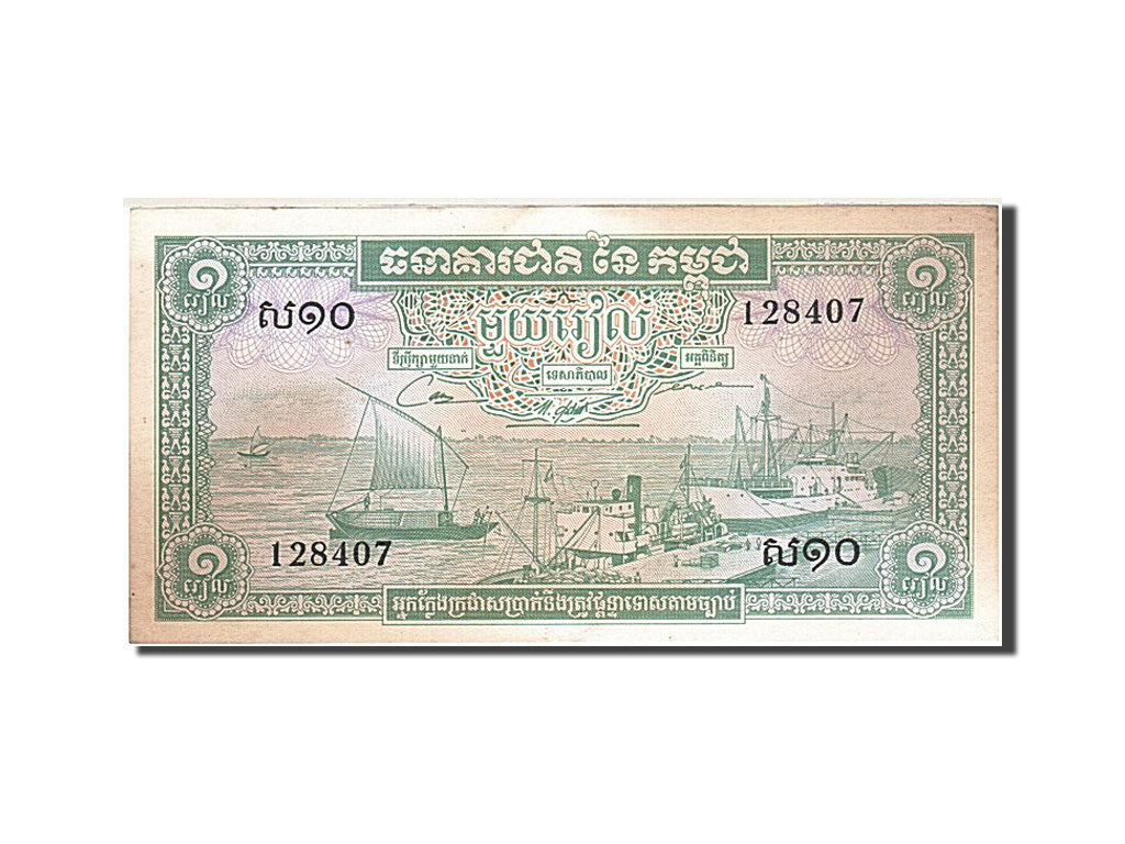 Billet, Cambodge, 1 Riel, 1956-1958, 1972, KM:4c, SUP