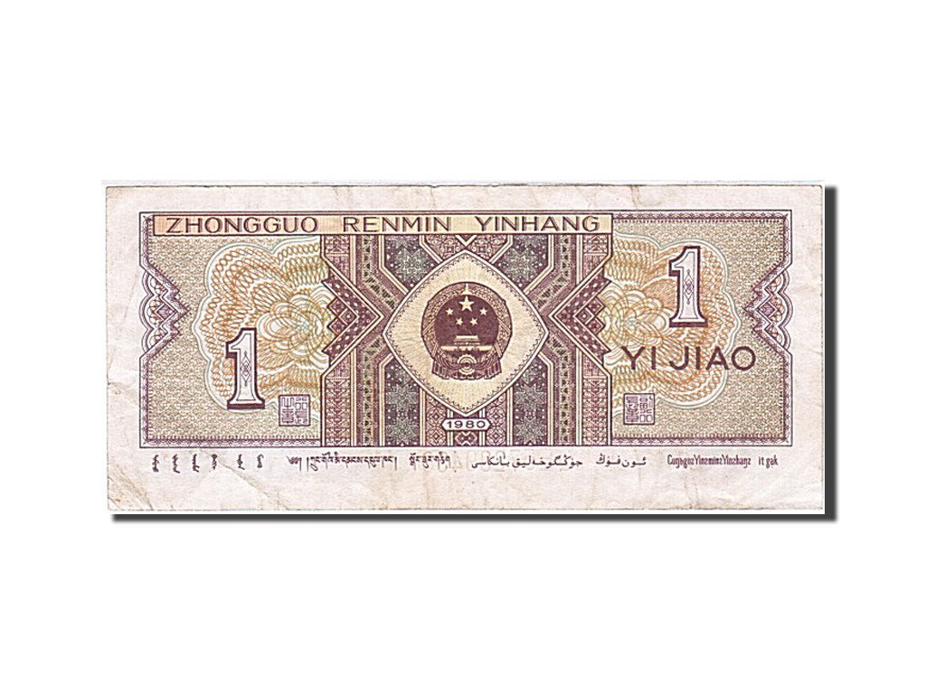 Banknote, China, 1 Jiao, 1980, 1980, KM:881a, EF(40-45)