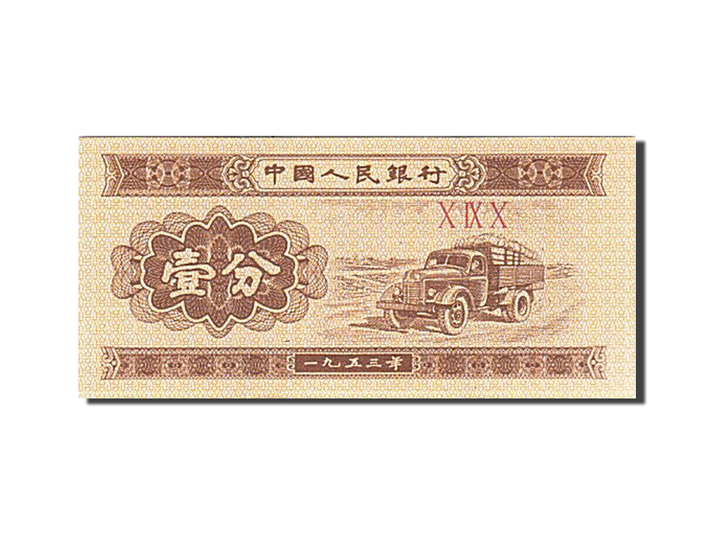 Geldschein, China, 1 Fen, 1953, 1953, KM:860b, UNZ